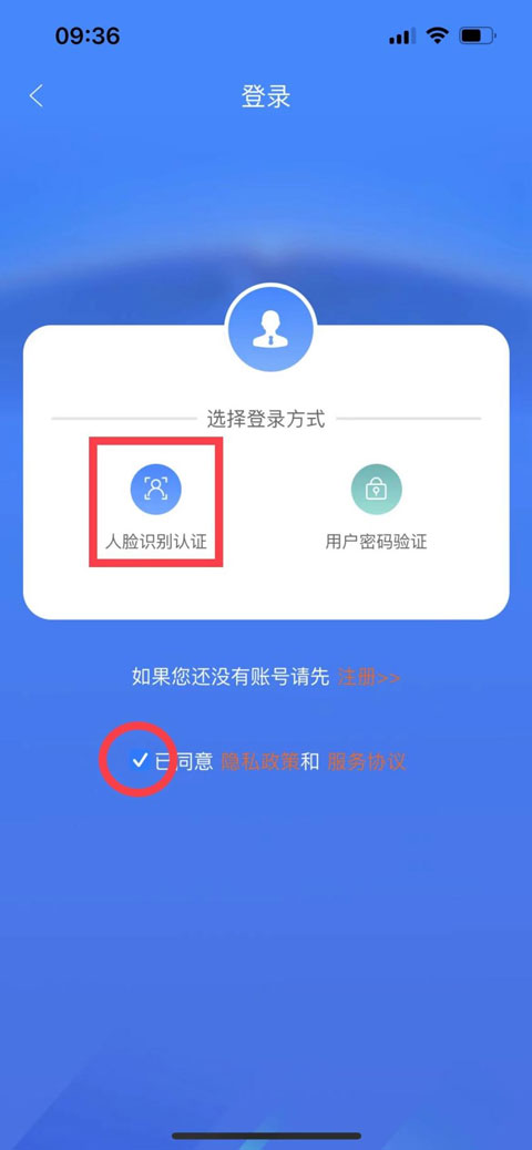 龙江人社新版本