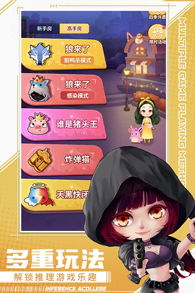 推理学院折扣版1