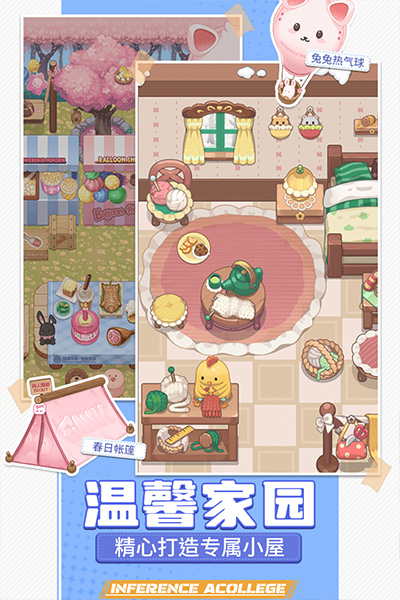 推理学院折扣版2