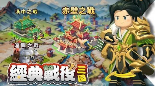 棋幻三国百强联盟单机版0