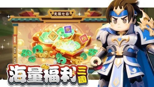 棋幻三国百强联盟单机版1