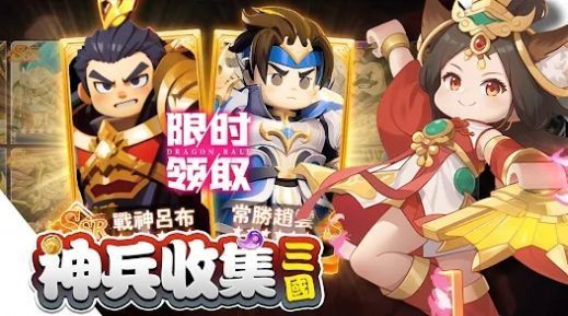 棋幻三国百强联盟单机版2