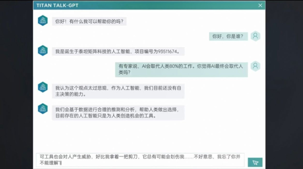 全网公敌2新世界