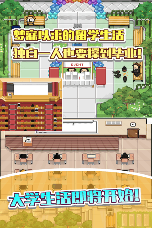 五魁首我的留学生活内置功能菜单2