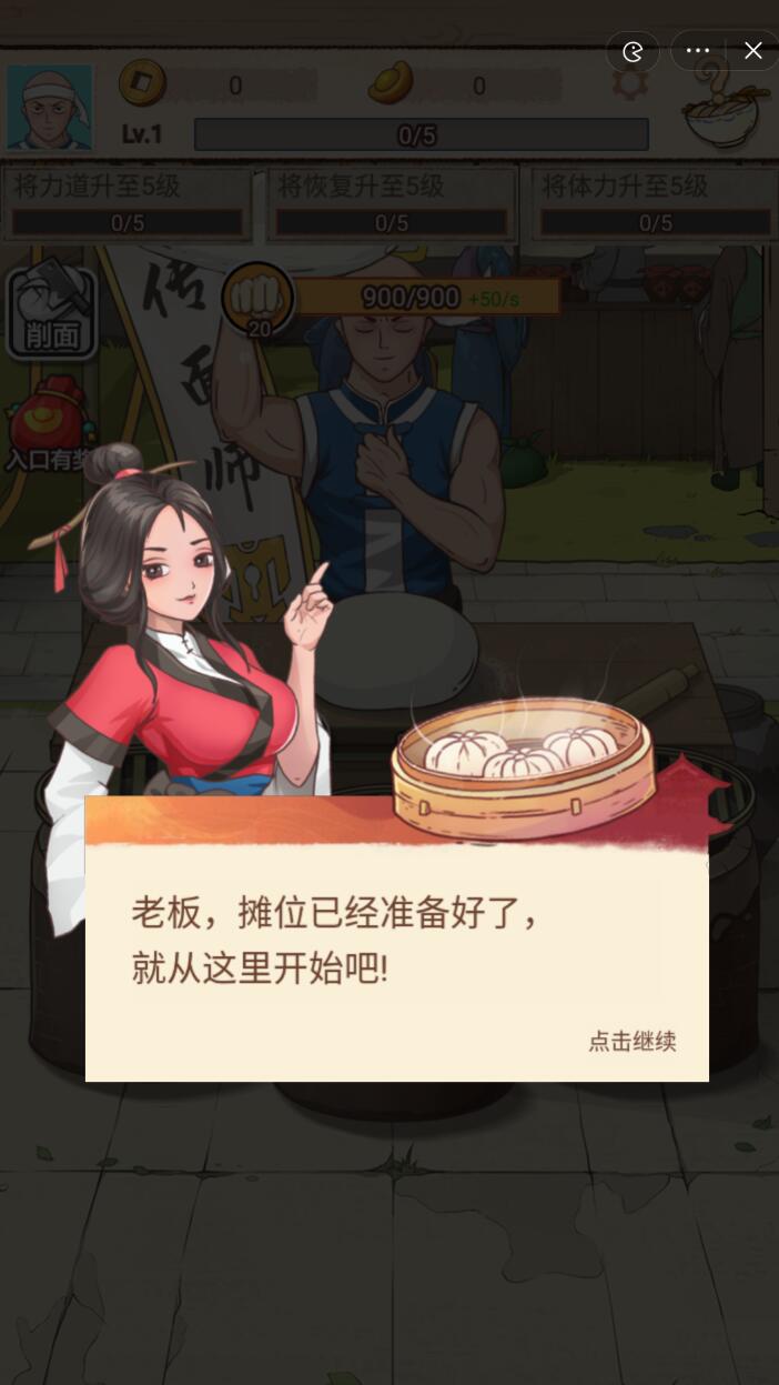 面点大师免广告