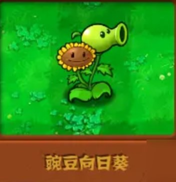 pvz杂交版3