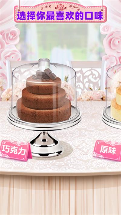 梦幻公主婚礼蛋糕1