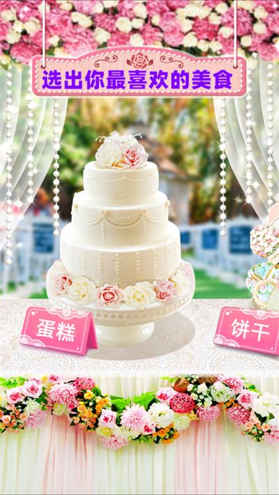 梦幻公主婚礼蛋糕2