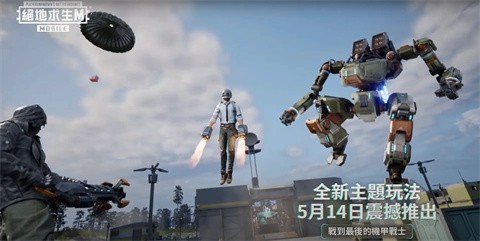 pubg3.2版本3