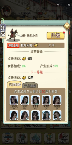 吕布的逆袭内置菜单mod版0