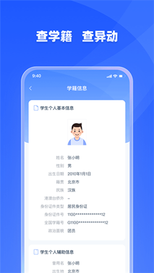 学有优教app注册免费版