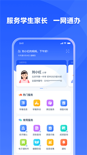 学有优教app注册免费版