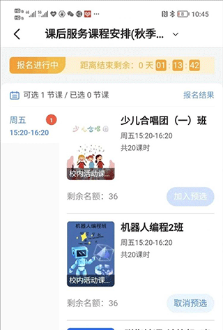 学有优教app注册免费版