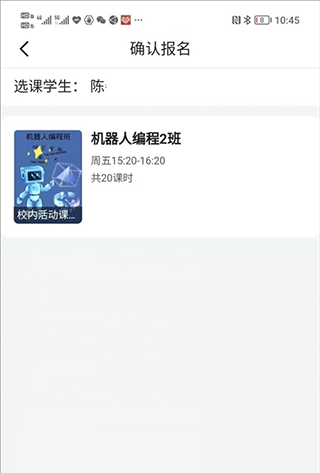 学有优教app注册免费版