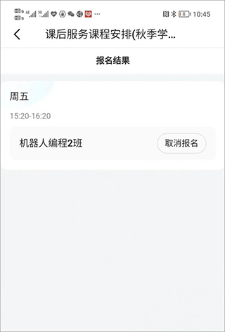 学有优教app注册免费版