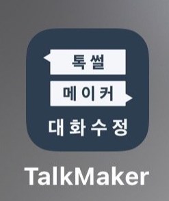 talkmaker