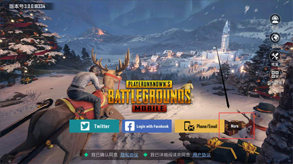 pubg国际服3.2版本