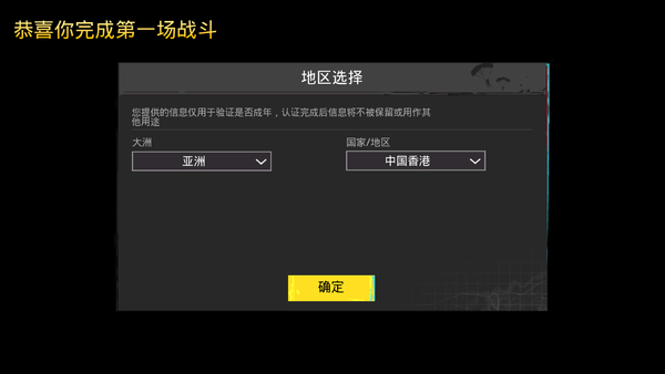 pubg国际服3.2版本