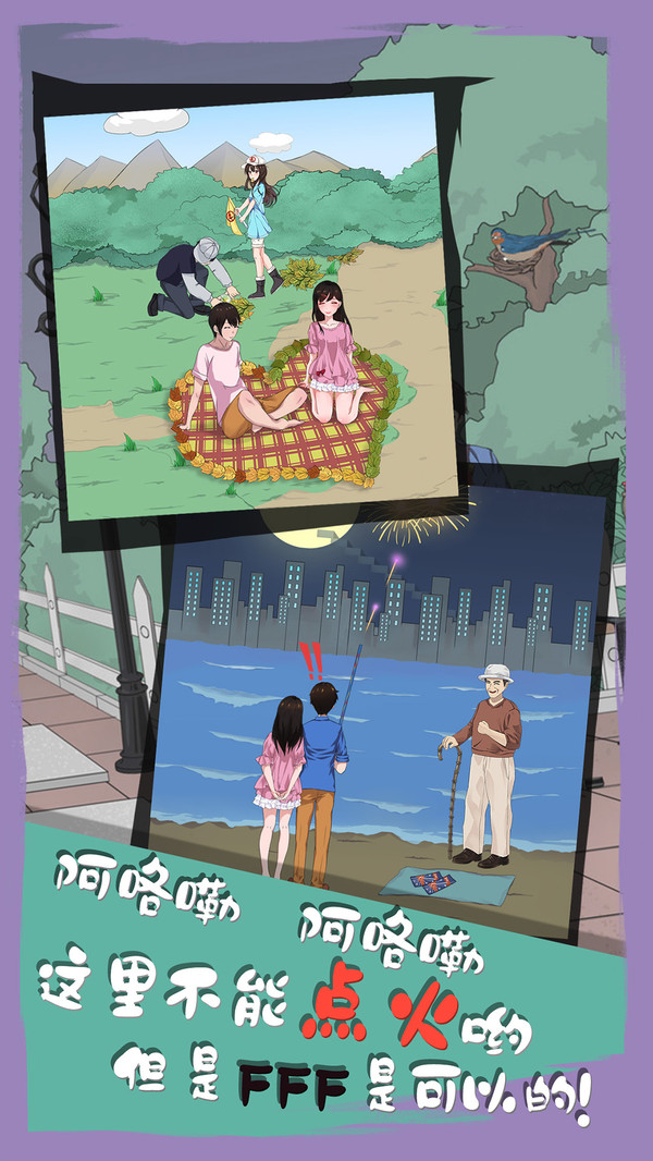 拆散情侣大作战6海滩1