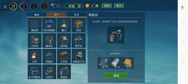 木筏求生4无尽之海内置菜单7