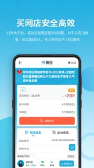 域名停靠盘他app1