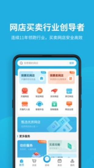 域名停靠盘他app2