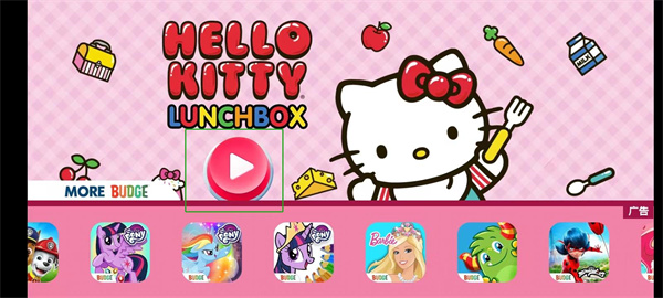 hellokitty便当免费3