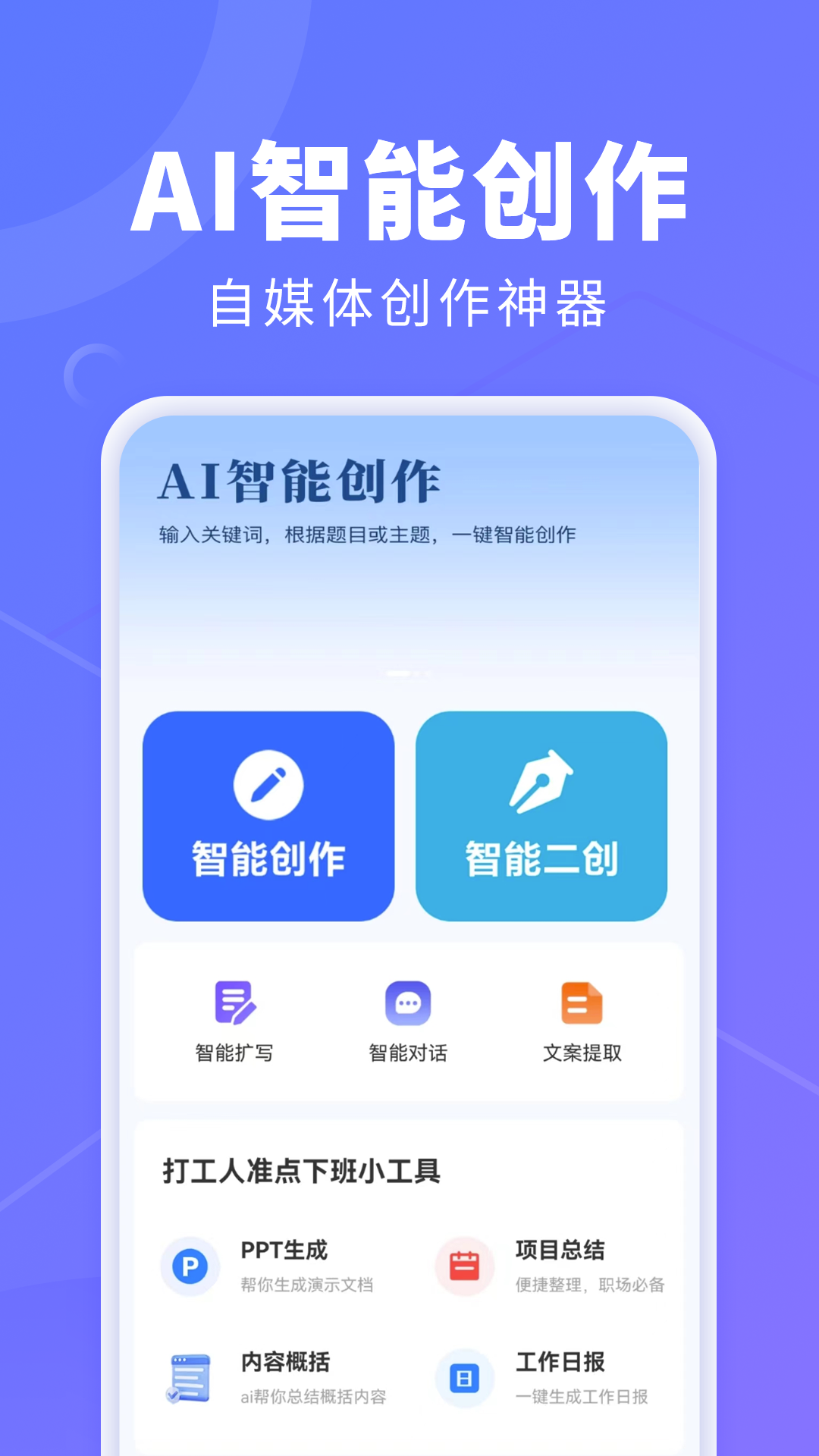 AI创作鹅1