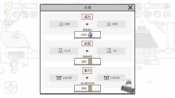 战斗吧兔子内置功能菜单