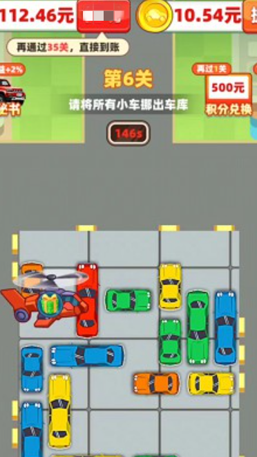 车了个车0