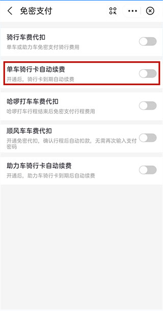 哈啰骑车打车约顺风车租车