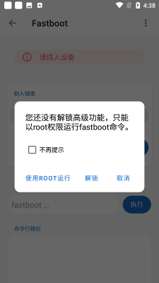 无线adb开关app