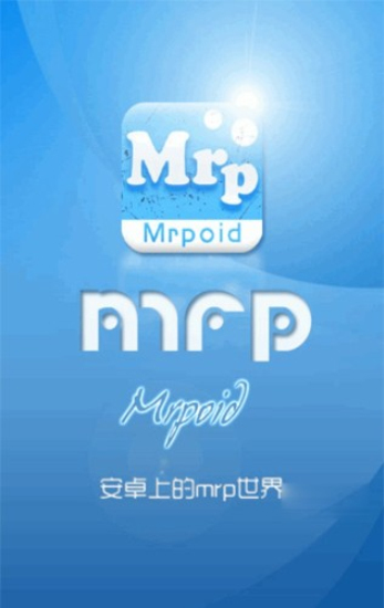 mrp模拟器20242