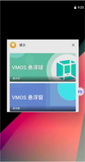 vmospro虚拟机旧版本