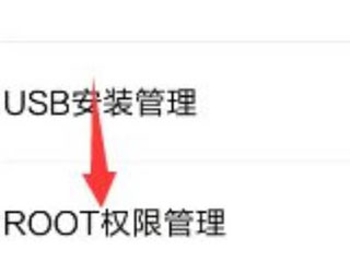 kingroot一键root工具5