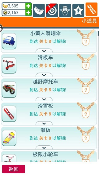 小黄人快跑安卓5