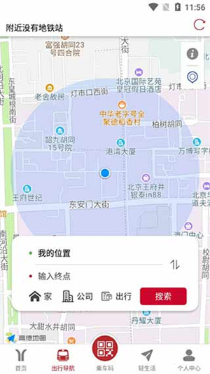 广州地铁线路图1