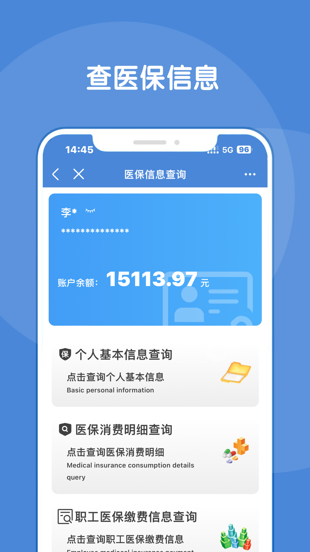 锦州通APP1