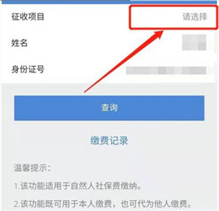 锦州通APP
