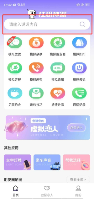唯美桌面社恐神器app4