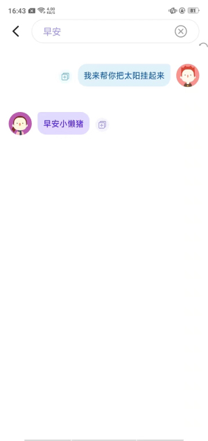 唯美桌面社恐神器6