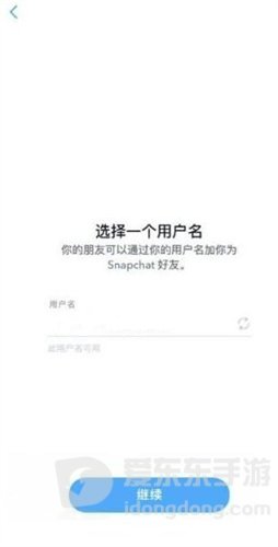 snapchat软件4