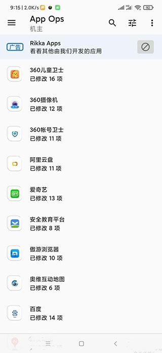 appops高级解锁版