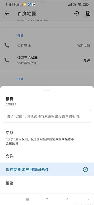 appops高级解锁版