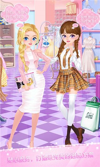 校园时装店经营1