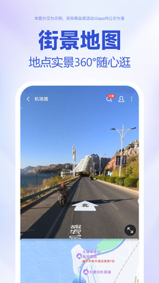 百度地图3d实景地图2