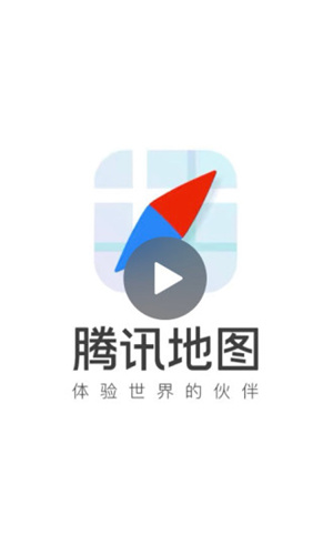 下载一个腾讯地图2