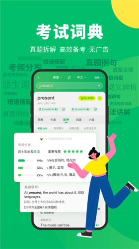 搜狗翻译app2