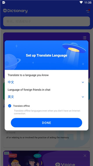 Hi Dictionary翻译器1