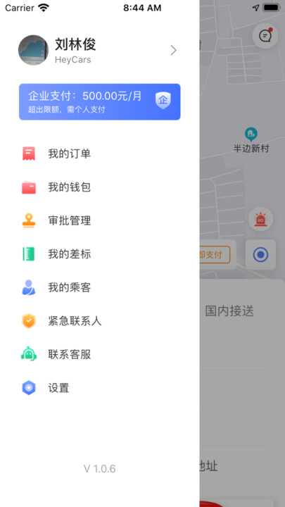 悦行出行网约车1